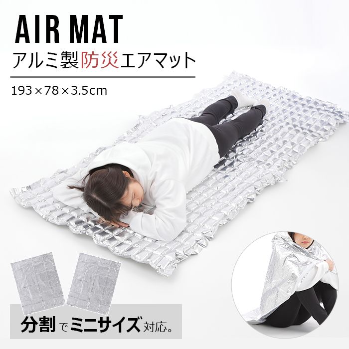 楽天市場】エアーマットセット 2個セット(エアーマット/シート/空気