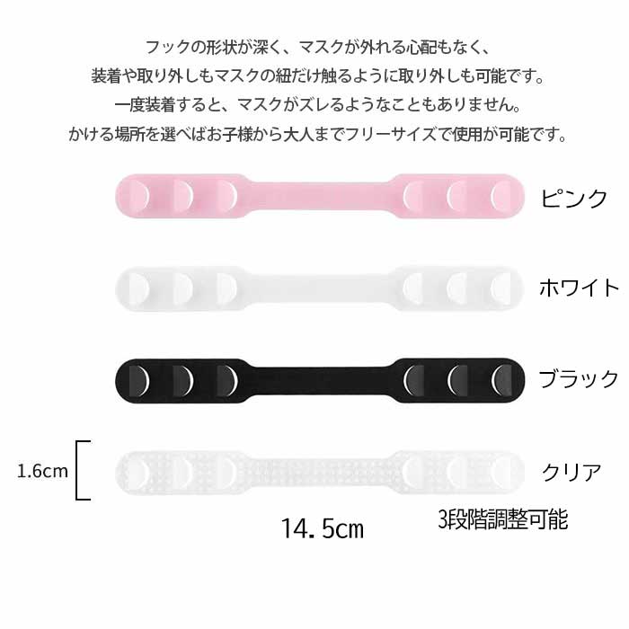 楽天市場 マスクバンド 4個セット マスク用フック マスク バンド マスクベルト マスク耳が痛くならない マスクフック マスク補助バンド イヤーフック 補助具 マスク留め具 マスク紐 こども 大人 マスク耳が痛くならないグッツ 洗える ライフ広場