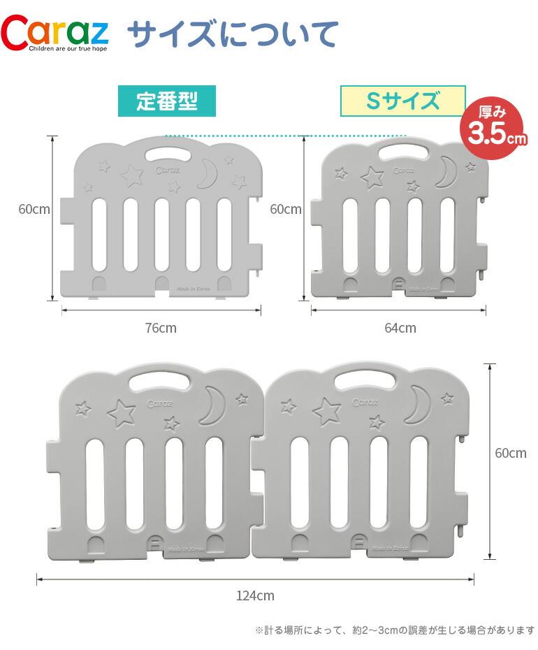 Sサイズ ベビーゲート 折りたたみ セット 6枚 ベビーサークル 赤ちゃん 北欧 自立式 カラズ ベビーベッド Carazキッズ ベビー マタニティ プレイヤード ベビーフェンス ベビーガード 赤ちゃん おしゃれ 柵 キッズコーナー ベビーサークル Sサイズ 6枚 セット 折りたたみ
