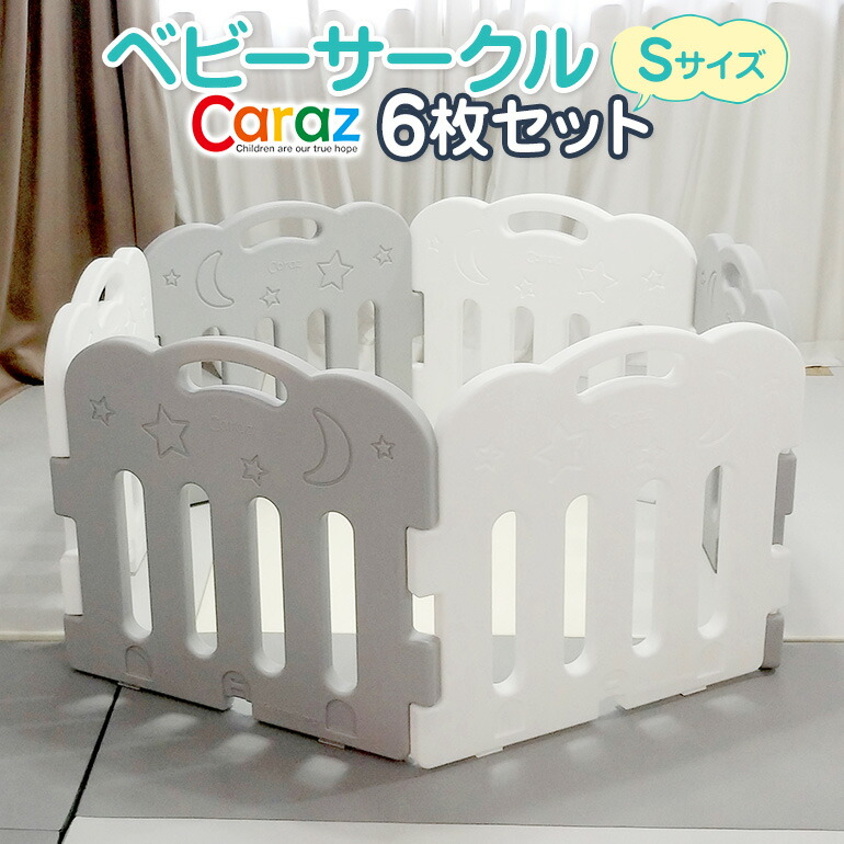 安い割引 ベビーゲート Sサイズ 6枚 セット ベビーサークル ベビーフェンス 折りたたみ ベビーベッド 自立式 ベビーガード プレイヤード 赤ちゃん 北欧 おしゃれ 柵 キッズコーナー ベビーサークル Sサイズ 6枚 セット 折りたたみ ベビーゲート ベビーフェンス ベビー