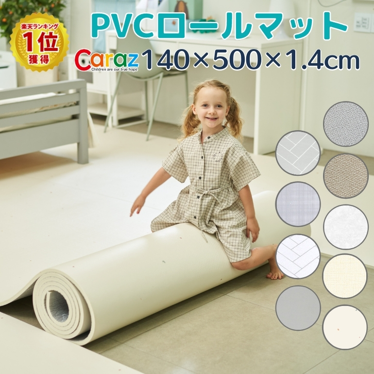 プレイマット ノンホルム 防炎 ロールマット Pvcマット マーブル 大理石調 フロアマット 床暖房対応 フリーカット 北欧 Pvc 厚手 防水 リビング 出産祝い 赤ちゃん お昼寝 マット 140 500 1 4cm おしゃれ 持ち運び Caraz カラズ Bullpadel Cl