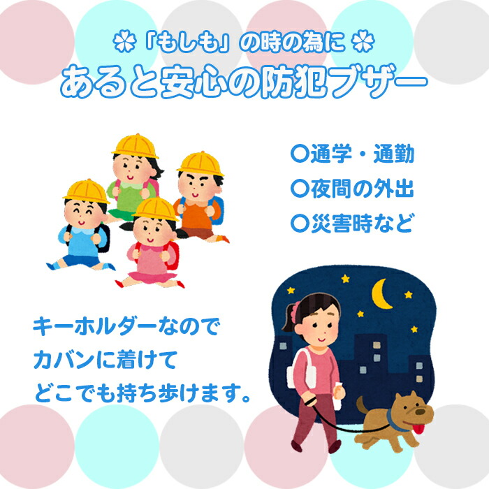 市場 防犯ブザー 大音量 護身用 夜道 USB充電式 生活防水 大人 LEDライト 子ども 女性 ベル ランドセル カラビナ付 小学生 女の子 男の子