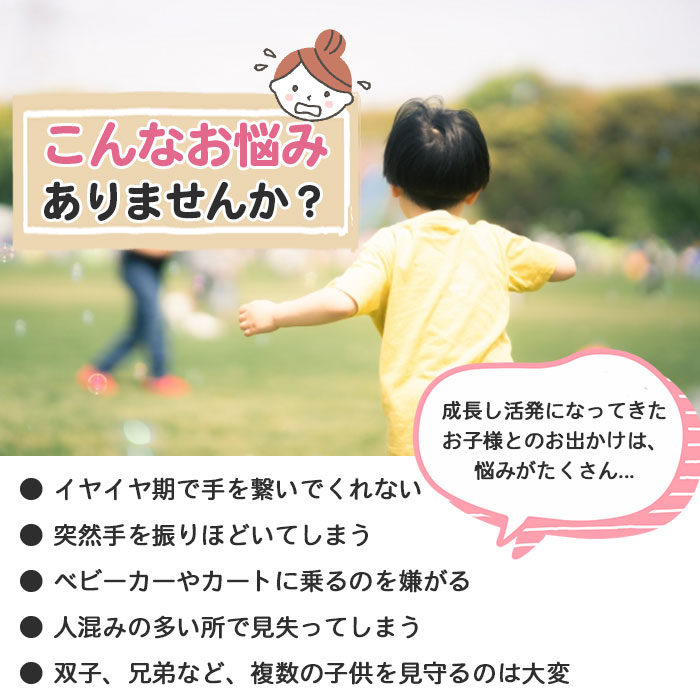 市場 迷子防止ひも リストバンド ベルト 子供 セーフティー 手首 迷子紐 迷子防止 迷子対策 迷子防止紐