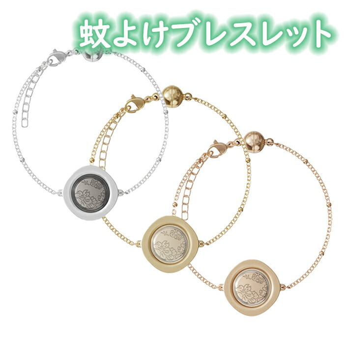 市場 子供用 リストバンド 手首 蚊よけブレスレット かわいい 大人 アクセサリー 虫除けリング おしゃれ 蚊除け 室内 アウトドア バングル