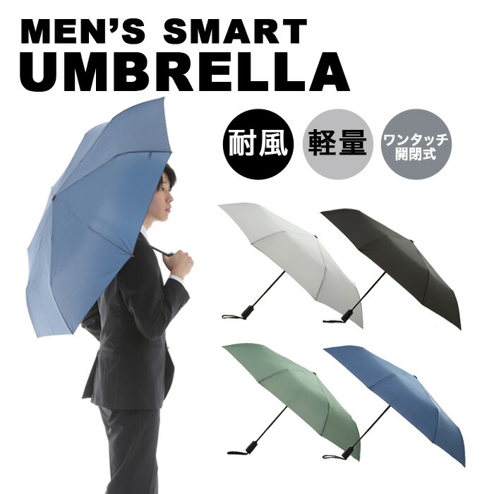 楽天市場 訳あり 傘 メンズ 折りたたみ傘 無地 傘 メンズ 傘 メンズ 折りたたみ 傘 メンズ 軽量 折りたたみ傘 雨傘 かさ 大きい 傘 シンプル コンパクト 折りたたみ傘 コンパクト 軽い 雨の日 通勤 通学 耐風 洪水 アルミ骨 ワンタッチ開閉