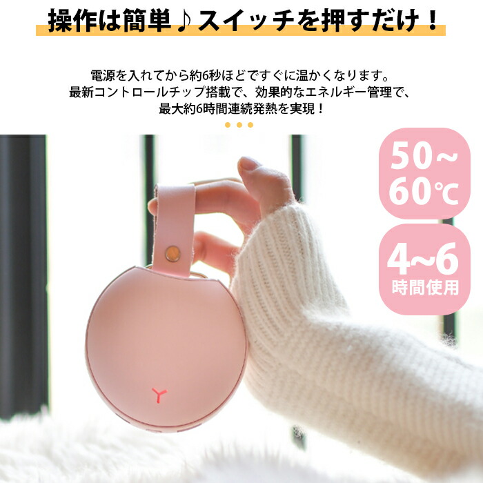 市場 充電式 エコカイロ 大容量 繰り返し ホッカイロ 充電 貼らない かわいい 充電器 5000mAh 電気カイロ カイロ