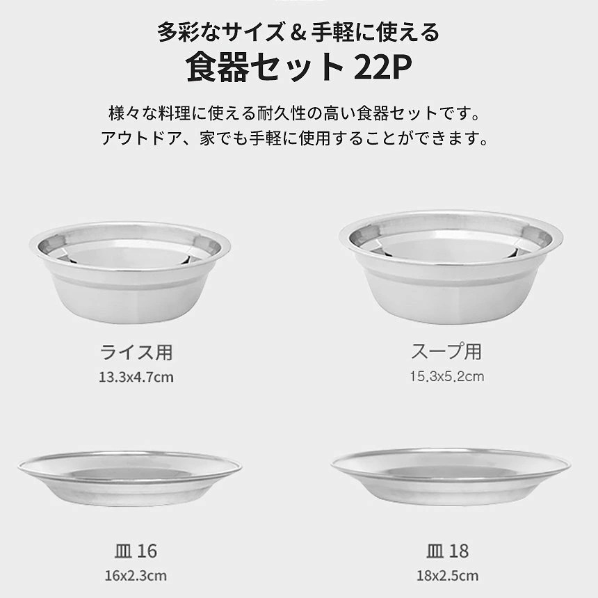 Kzm 食器セット 収納ケース付き おしゃれ 料理 食器 ステンレス アウトドア 22p キャンプ