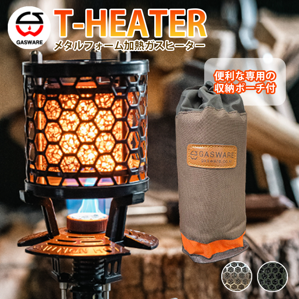 6点セットT-HEATER GASWARE アウトドア ヒーター 暖房 キャンプ