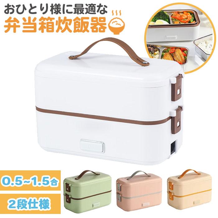 弁当箱 女子 大人 男子 二段 おしゃれ ランチボックス お弁当箱保温 おすすめ 縦型 スリム メンズ 大容量 ランチジャー 保温弁当箱 かわいい 2段 コンパクト 子供 一人暮らし炊飯器 0 5 1合 携帯便利 洗いやすい キャンプ アウトドア 奉呈 弁当箱 女子 大人 男子 二段 おしゃれ ランチボックス お弁当箱保温 おすすめ 縦型 スリム メンズ 大容量 ランチジャー 保温弁当箱 かわいい 2段 コンパクト 子供 一人暮らし炊飯器 0 5 1合 携帯便利 洗いやすい キャンプ アウトドア 奉呈