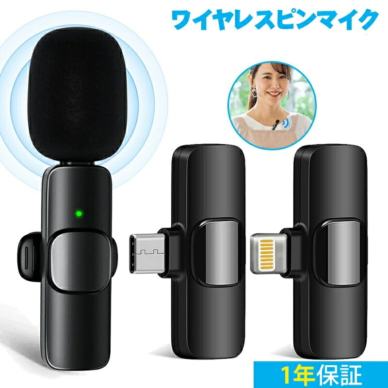 楽天市場】【クーポン利用で2,506円☆】ワイヤレスマイク ピンマイク
