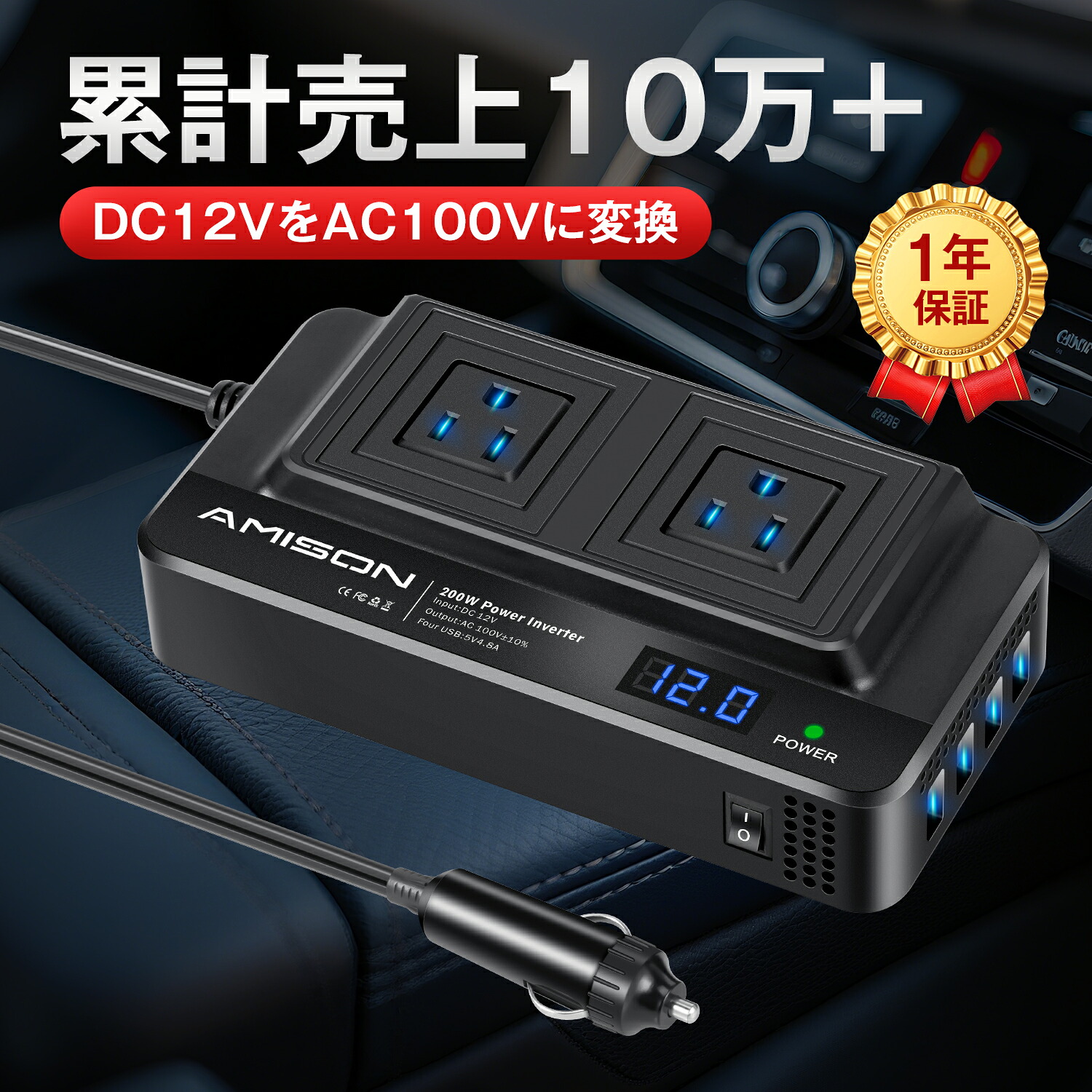 logitec DC-ACインバータ100wモデルなど3点セット 【公式通販】 logitec DC-ACインバータ100wモデルなど3点セット 【公式通販】