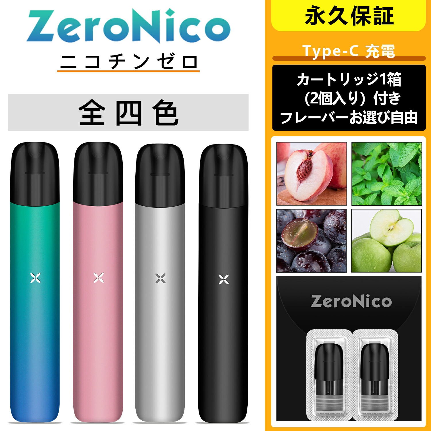楽天市場】NONNICO Alpha カートリッジ 電子タバコ VAPE ベイプ