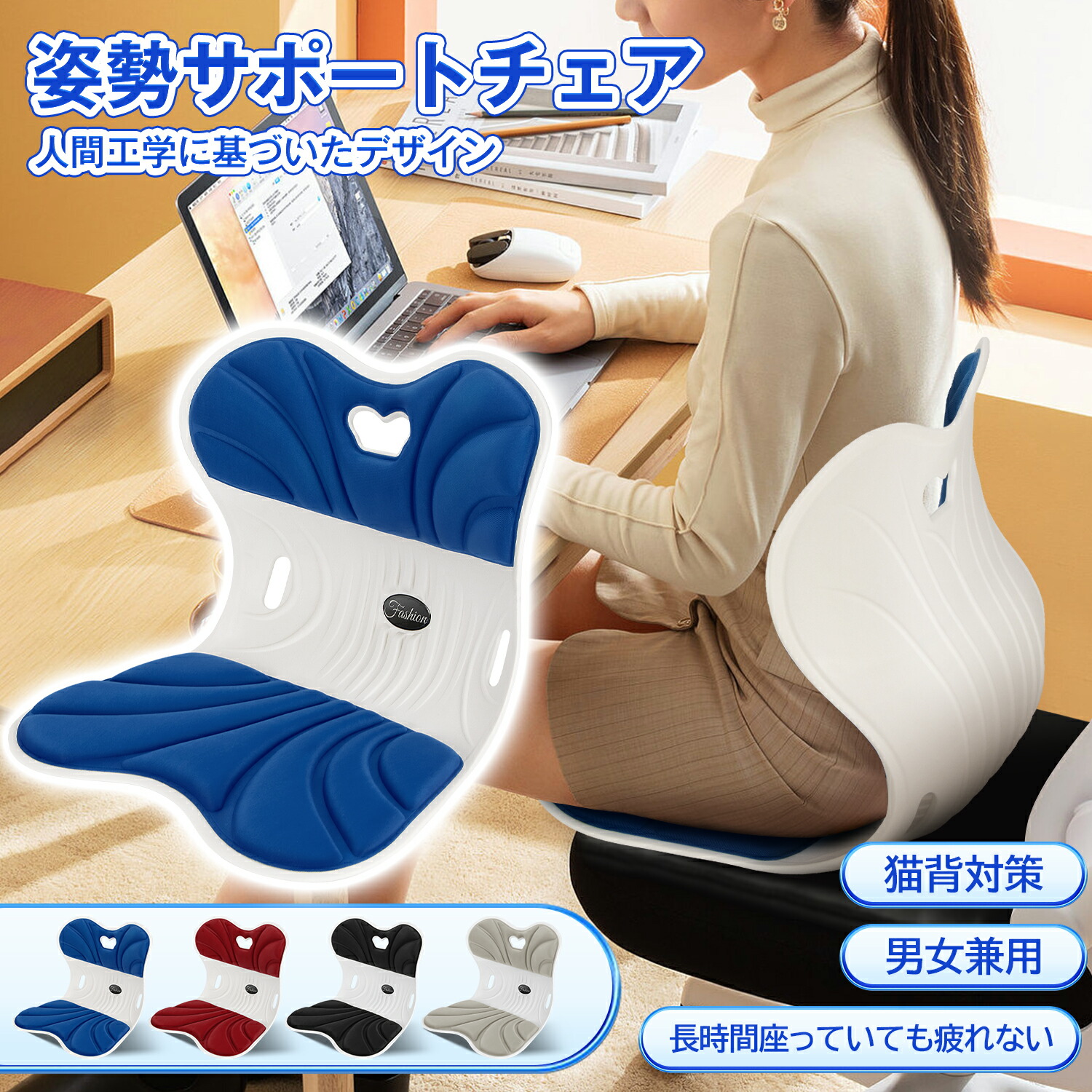 【楽天市場】【楽天 1位】【高反発】姿勢矯正チェア 骨盤サポート 肩こり/反り腰対策 姿勢が良くなる 耐荷重100kg 軽量 持ち運び便利