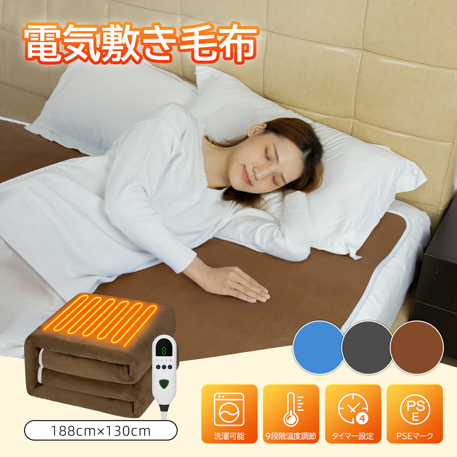 【新品未使用】電気毛布 180×130cm 大判サイズ敷き タイマー K91 Amazon.co.jp : 電気毛布 掛け敷き180×130cm 電気ひざ掛け