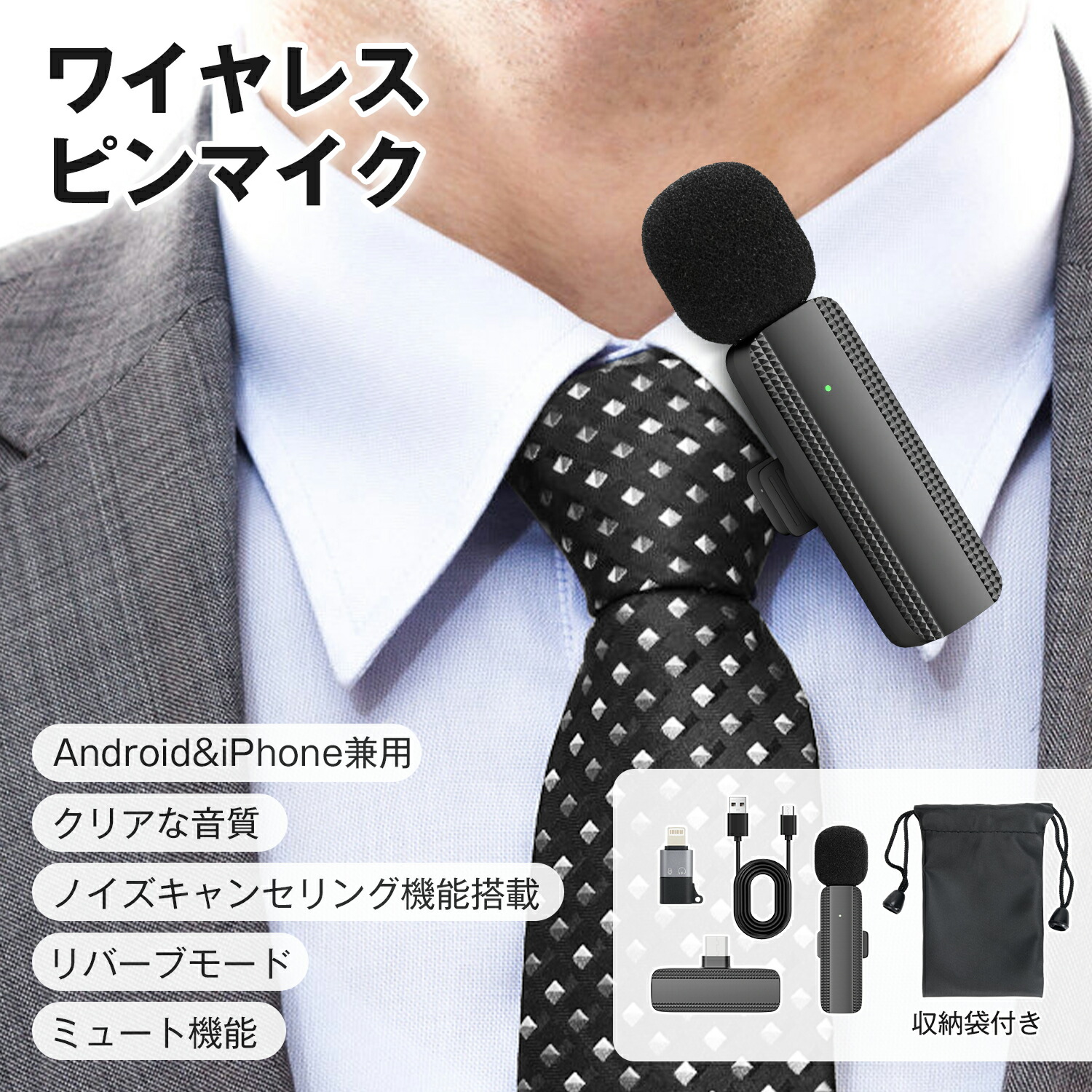 楽天市場】【ノイズ抑制/360°収音】ワイヤレスマイク 2.4GHz スマホ