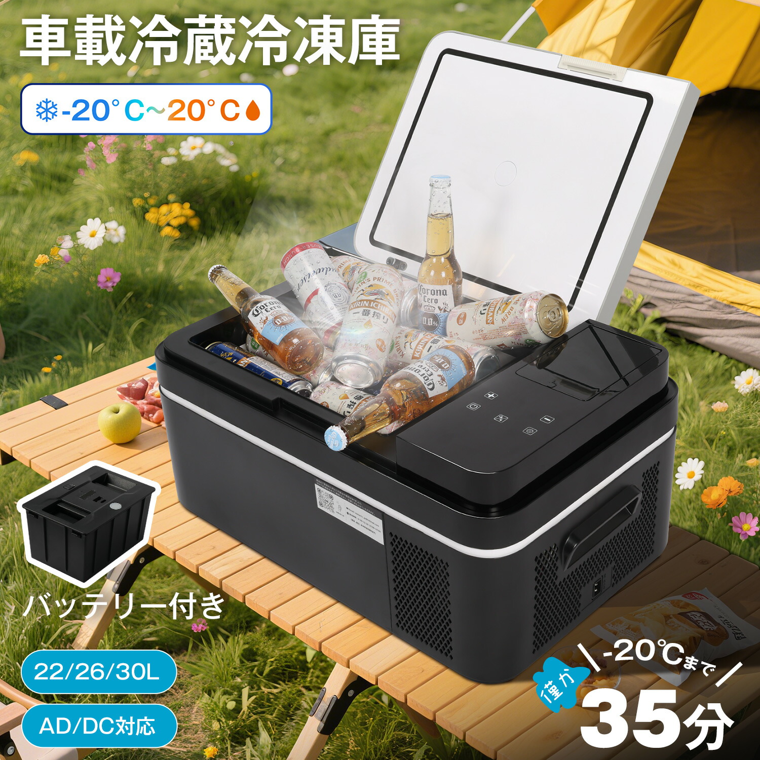 【動作品】Sumeriy 車載冷蔵庫 22L ポータブル冷蔵庫 冷凍庫 楽天市場】Sumeriy 車載冷蔵庫 22L バッテリー付き -20℃～20