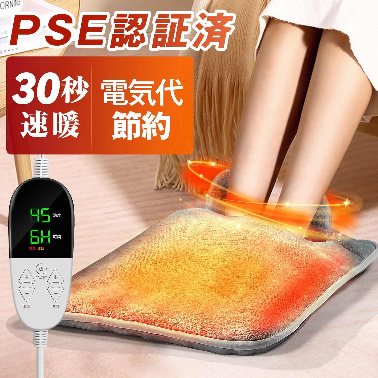 楽天市場】足を温めるグッズ フットヒーター 足温器 足元