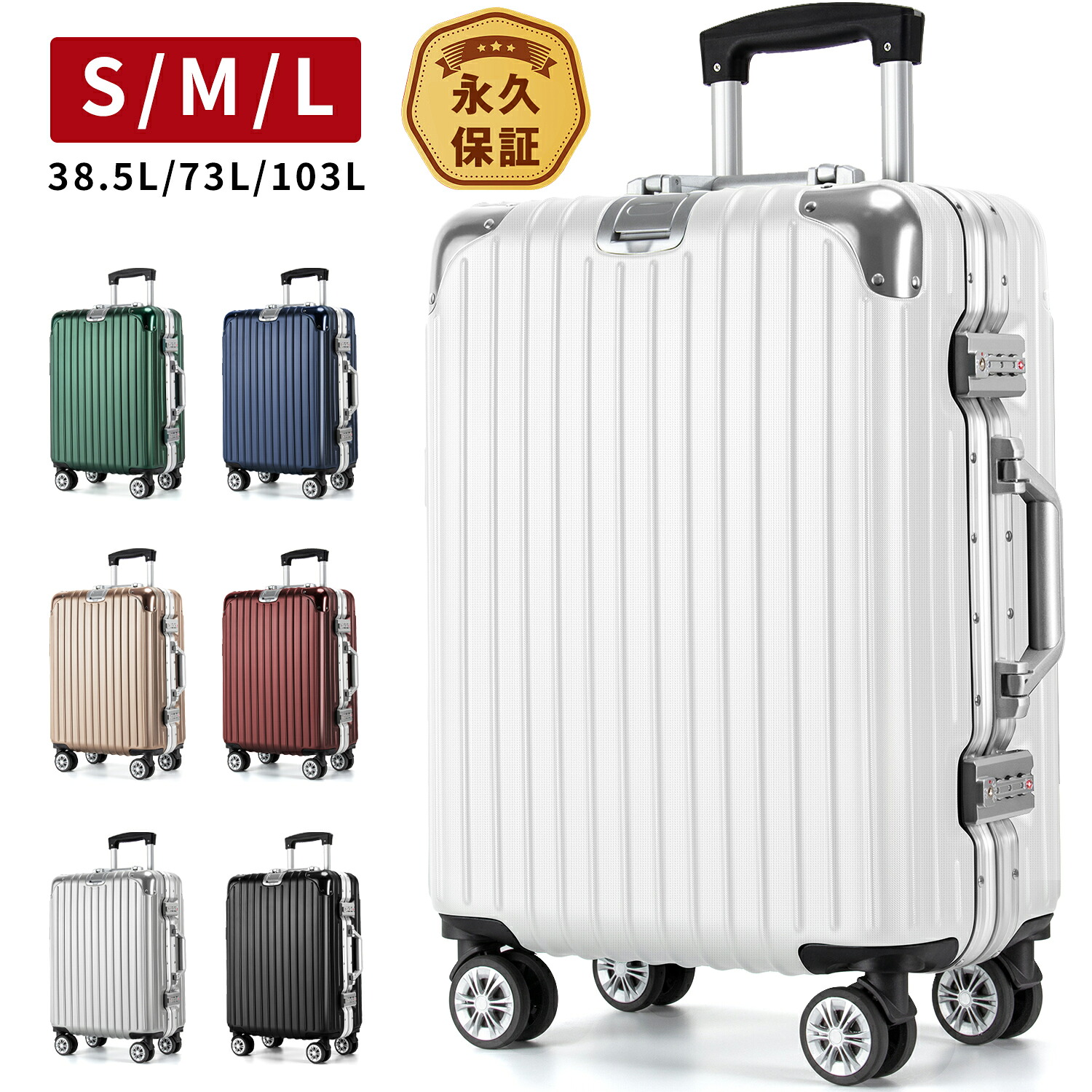【40％割引以上】スーツケース キャリーケース キャリーバッグ S/M/Lサイズ 旅行カバン フレーム 大型 軽量 静音 ダブルキャスタ 360度回転 TSA ロック搭載 ビジネス 出張 全国旅行支援 VARNIC
