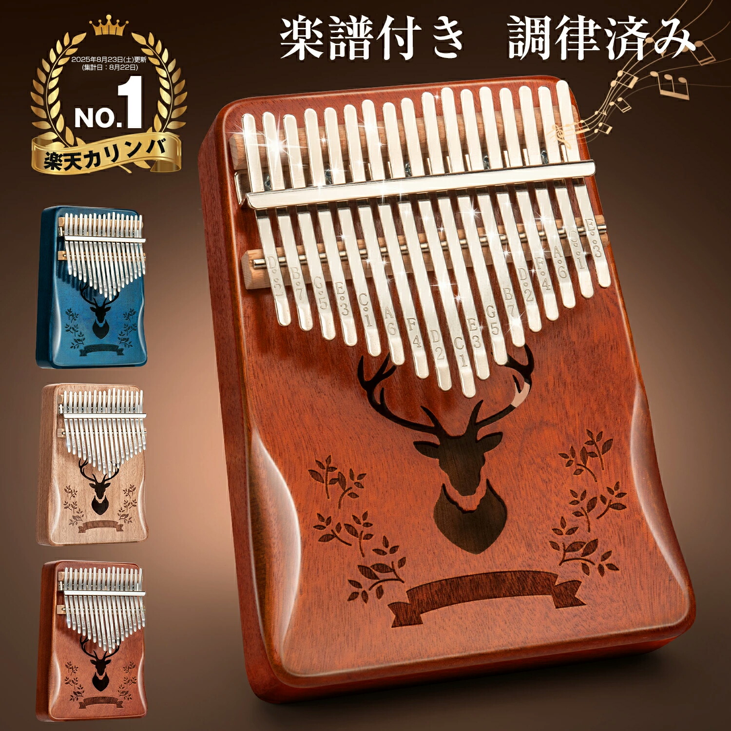 楽天市場】KZNTAKU カリンバ 17キー 初心者セット 音階刻印