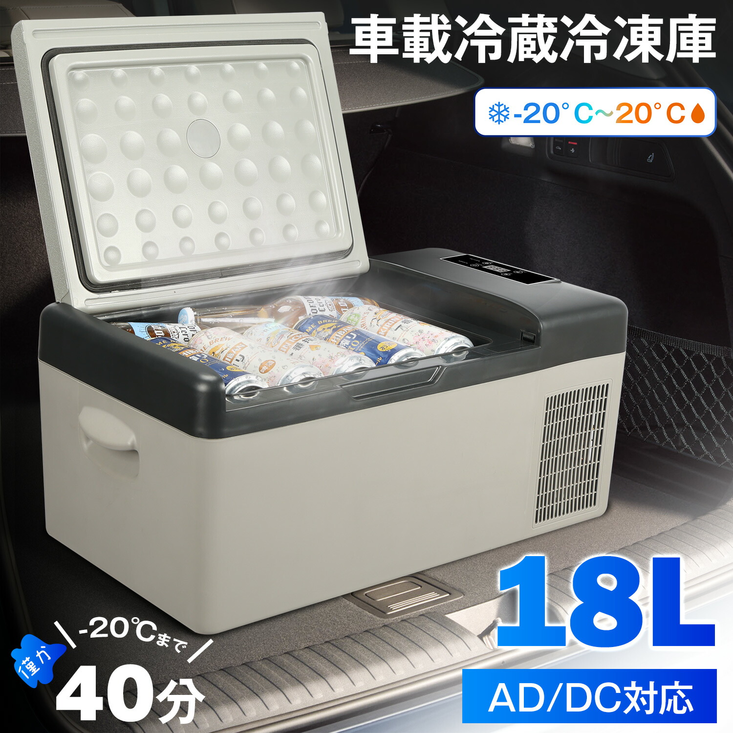 楽天市場】Sumeriy 車載冷蔵庫 22L バッテリー付き -20℃〜20℃ 急速冷凍