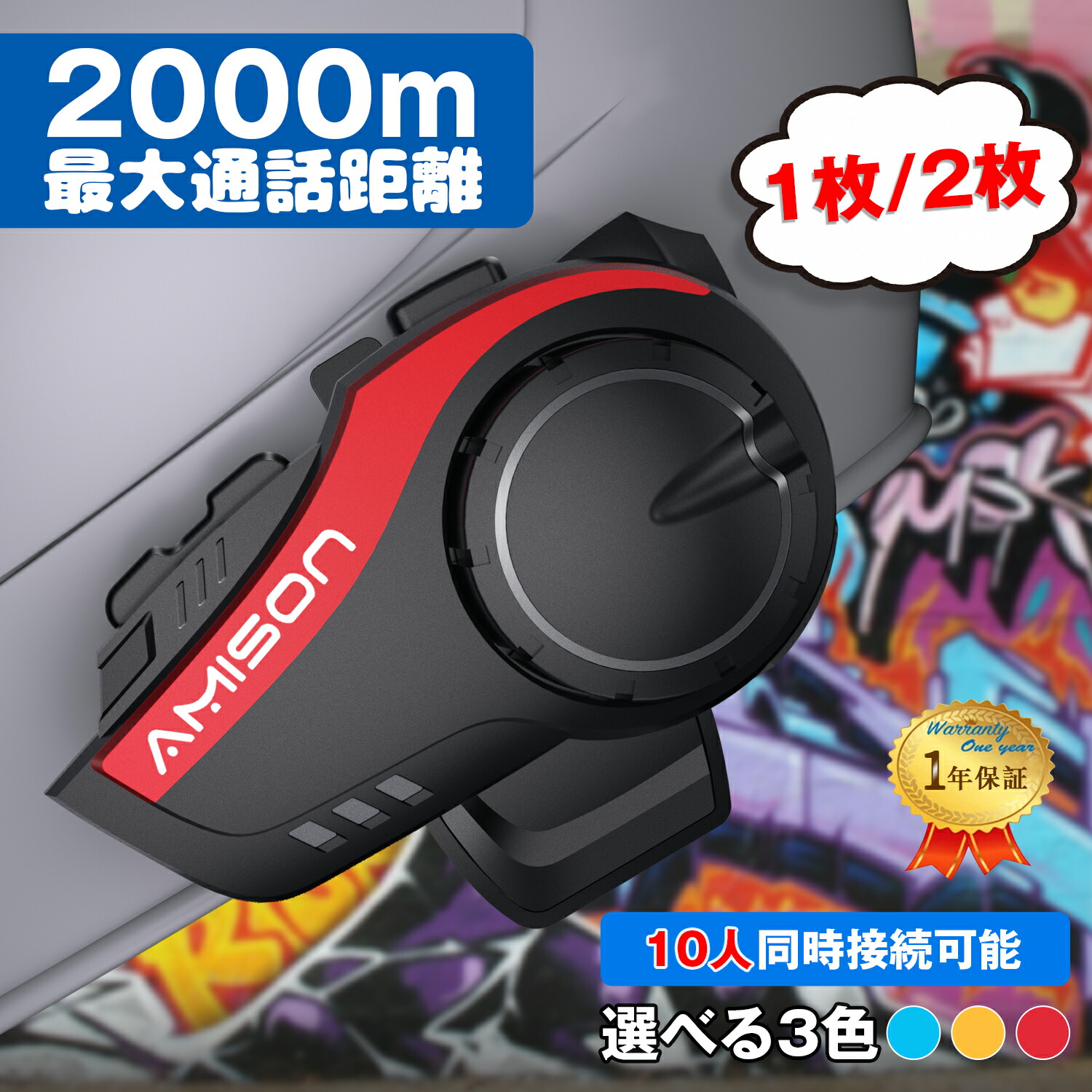XGPMOTO X10 インカム Amazon | XGPMOTO X10 バイク インカム 10人Mesh会話モード 通話