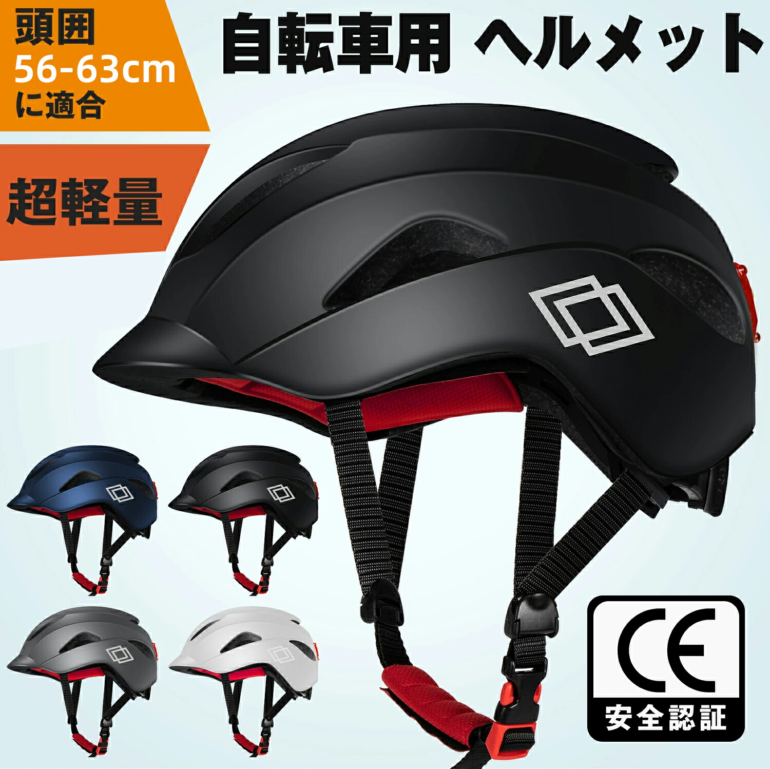 楽天市場】【楽天 ヘルメット1位】【CEマーク/耐衝撃】自転車 