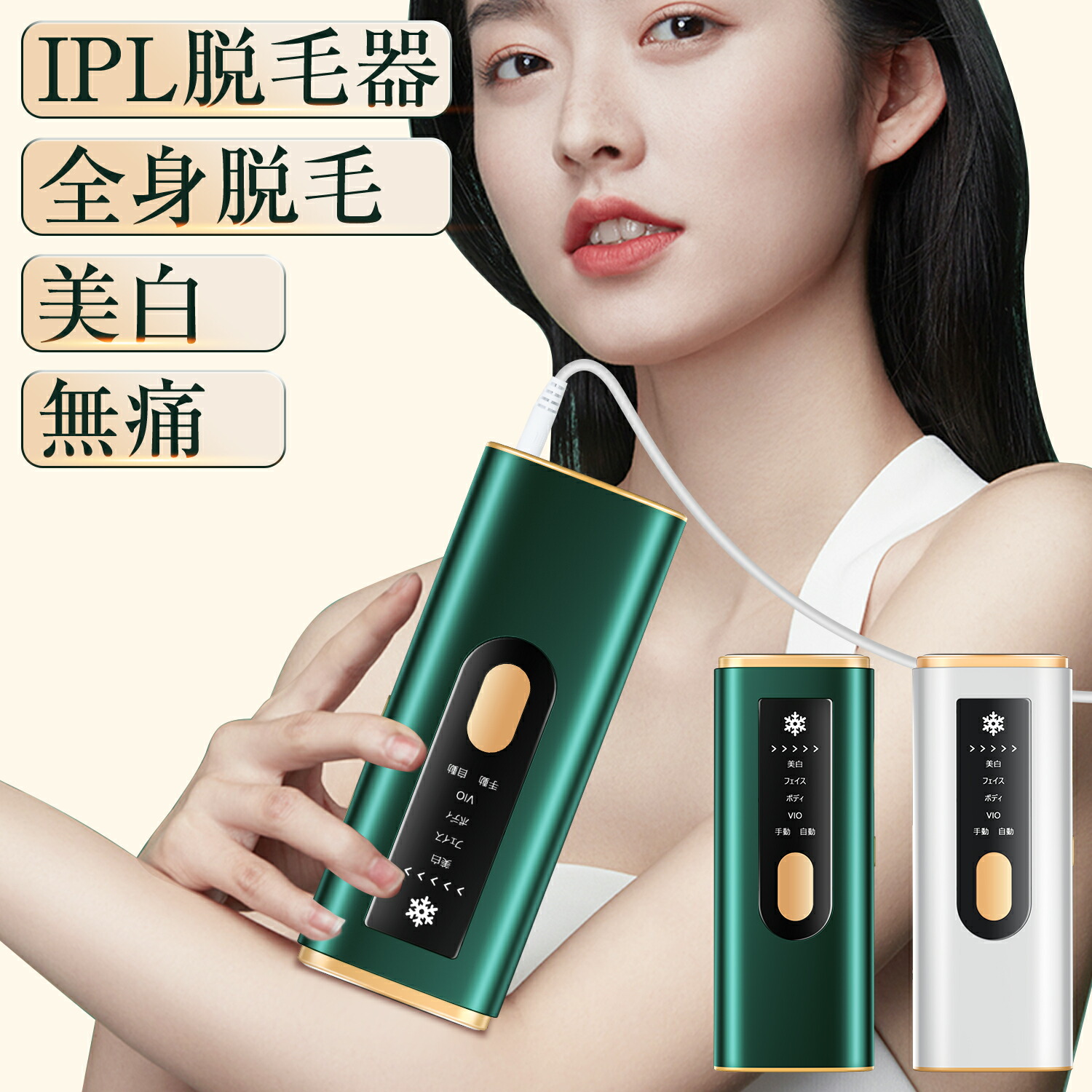 楽天市場】【送料無料】Ulike ユーライク クーリング脱毛器 IPL