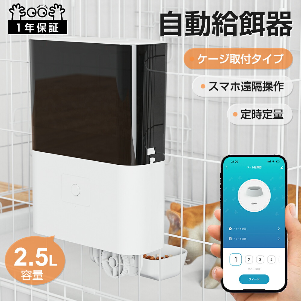 うさぎ　安心　オートフィーダー　自動給餌機　マルカン　minimalland ミニマルランド うさぎの安心オートフィーダー 給餌器 薄型 2WAY