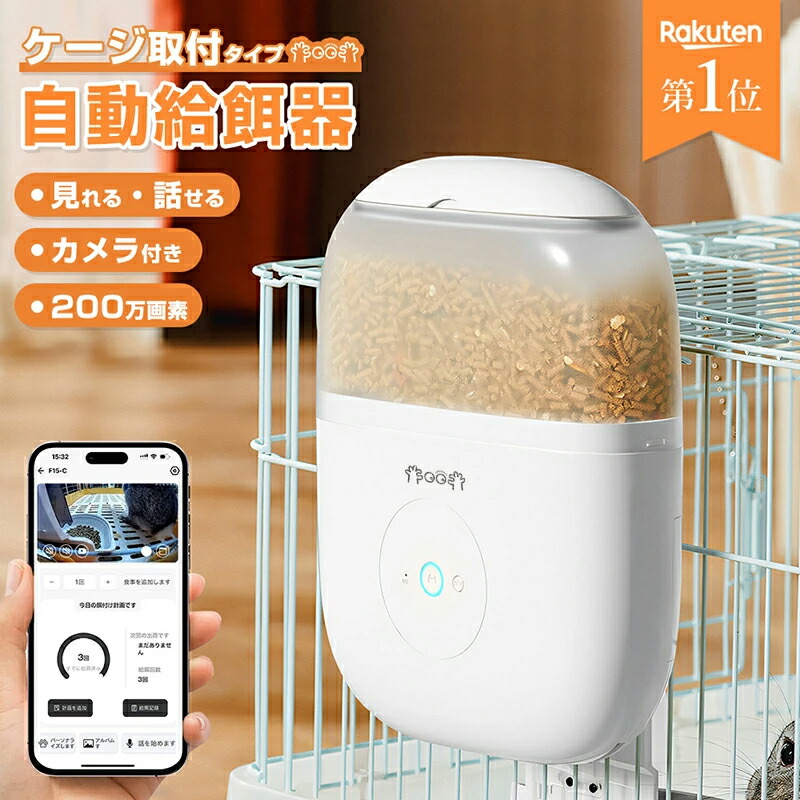 数日使用美品　マルカンうさぎの安心オートフィーダー　小動物　 自動給餌機 ミニマルランド マルカン うさぎの安心オートフィーダー