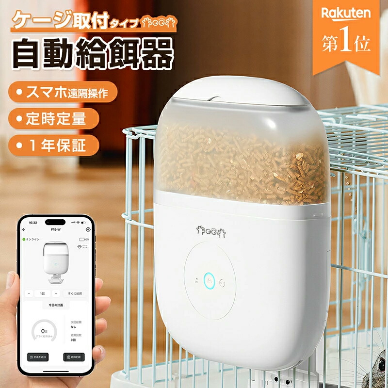 うさぎ　安心　オートフィーダー　自動給餌機　マルカン　minimalland うさぎの安心オートフィーダー│マルカンの製品一覧｜ペット用品