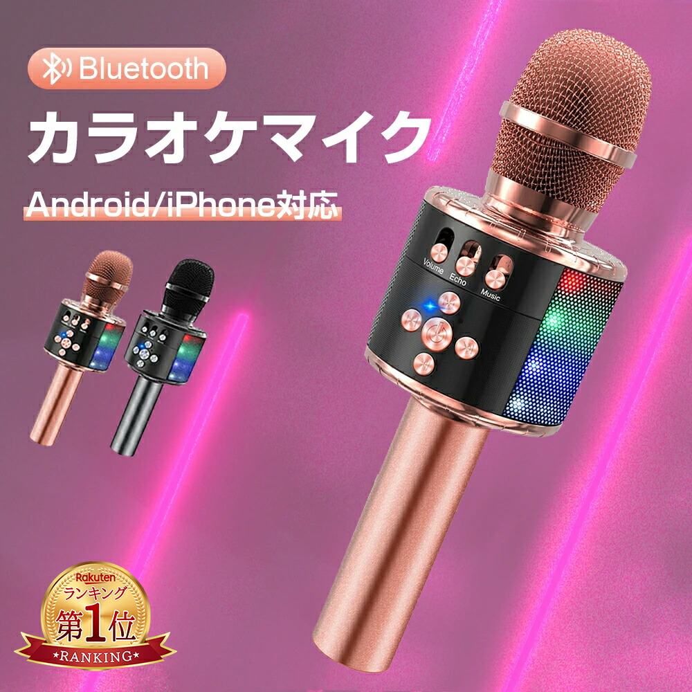専門プロデザイナー設計❣自宅で思う存分練習OK♪❤高性能＆多機能カラオケマイク imgrc0078365816.jpg