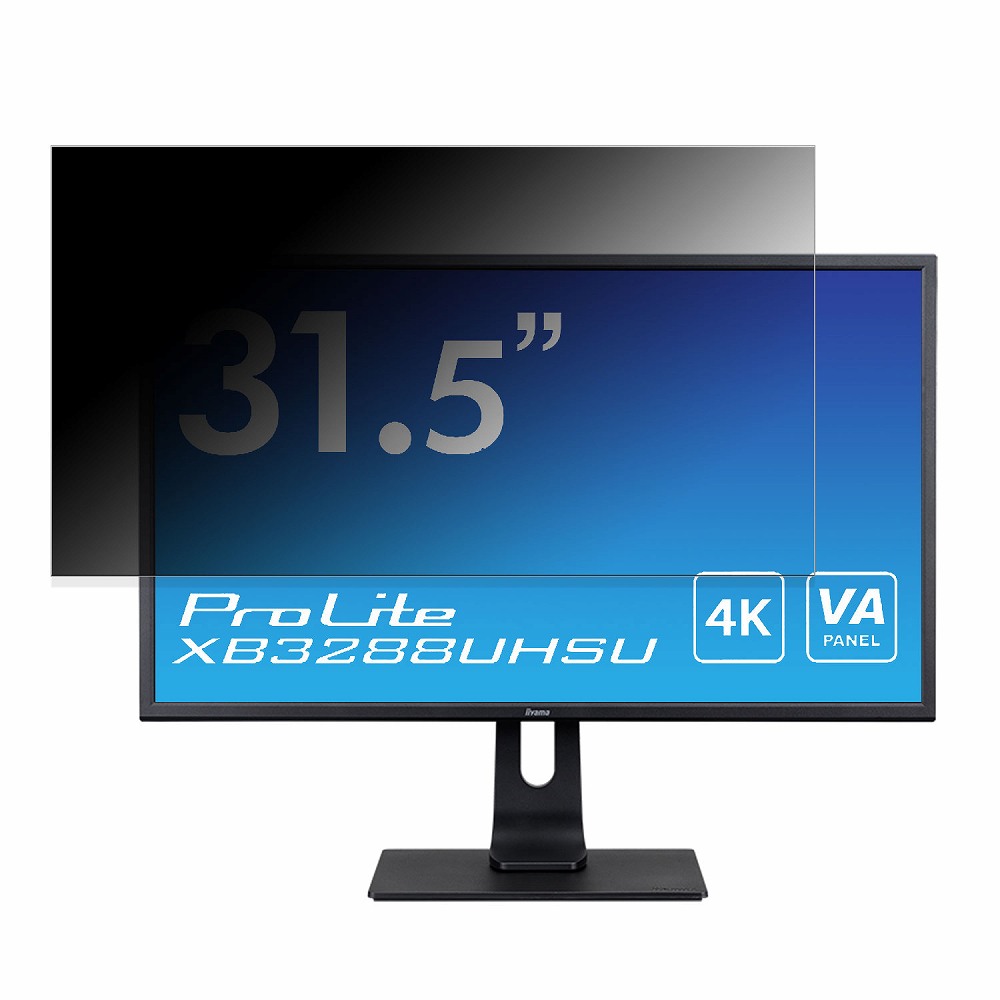 【ポイント2倍】 iiyama ProLite XB3288UHSU 向けの 31.5インチ 16:9 覗き見防止 プライバシーフィルター ブルーライトカット 保護フィルム 反射防止 タブ・粘着シール式 10,690円