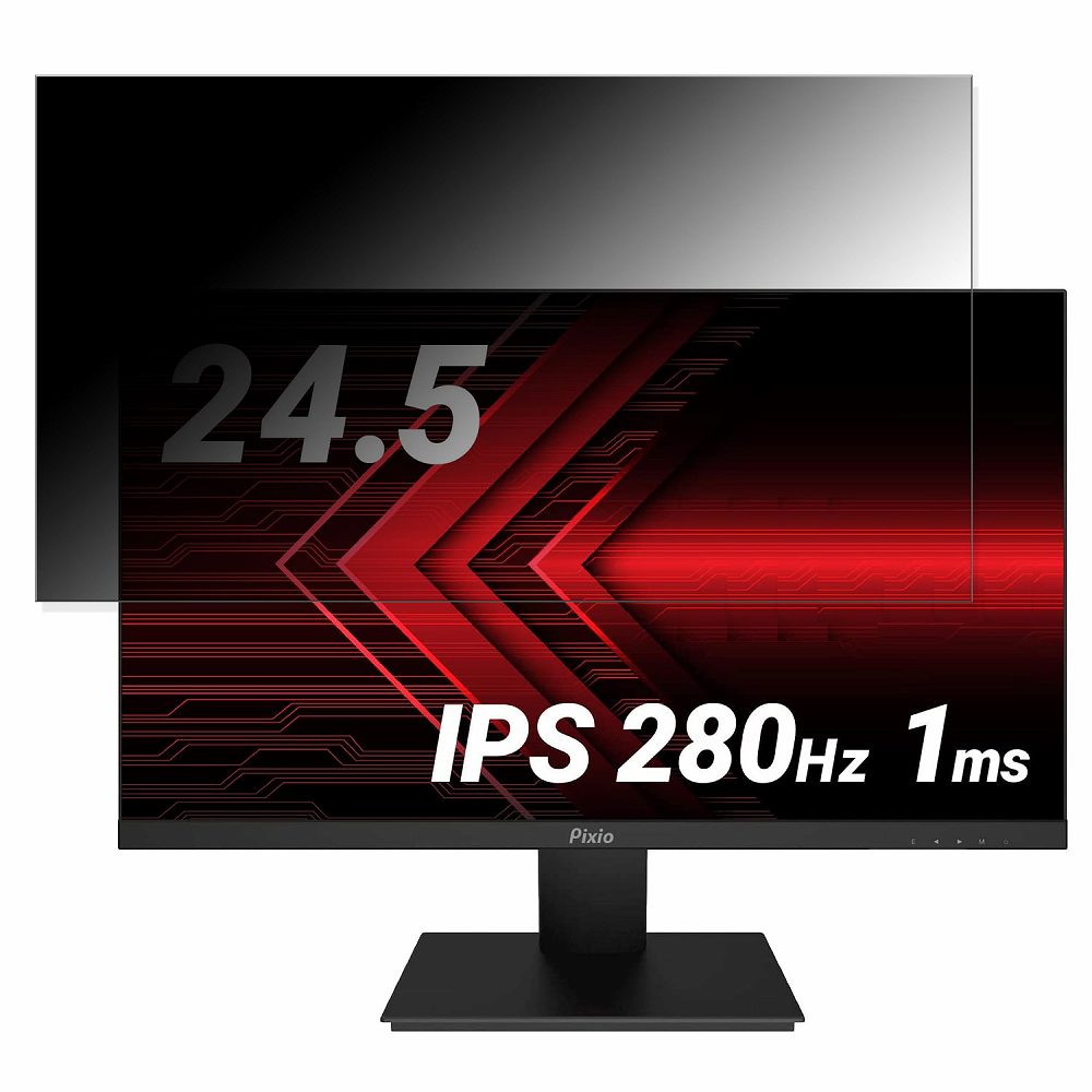 Pixio PX259 Prime 向けの 24.5インチ 16:9 覗き見防止 プライバシーフィルター ブルーライトカット 保護フィルム 反射防止 タブ・粘着シール式