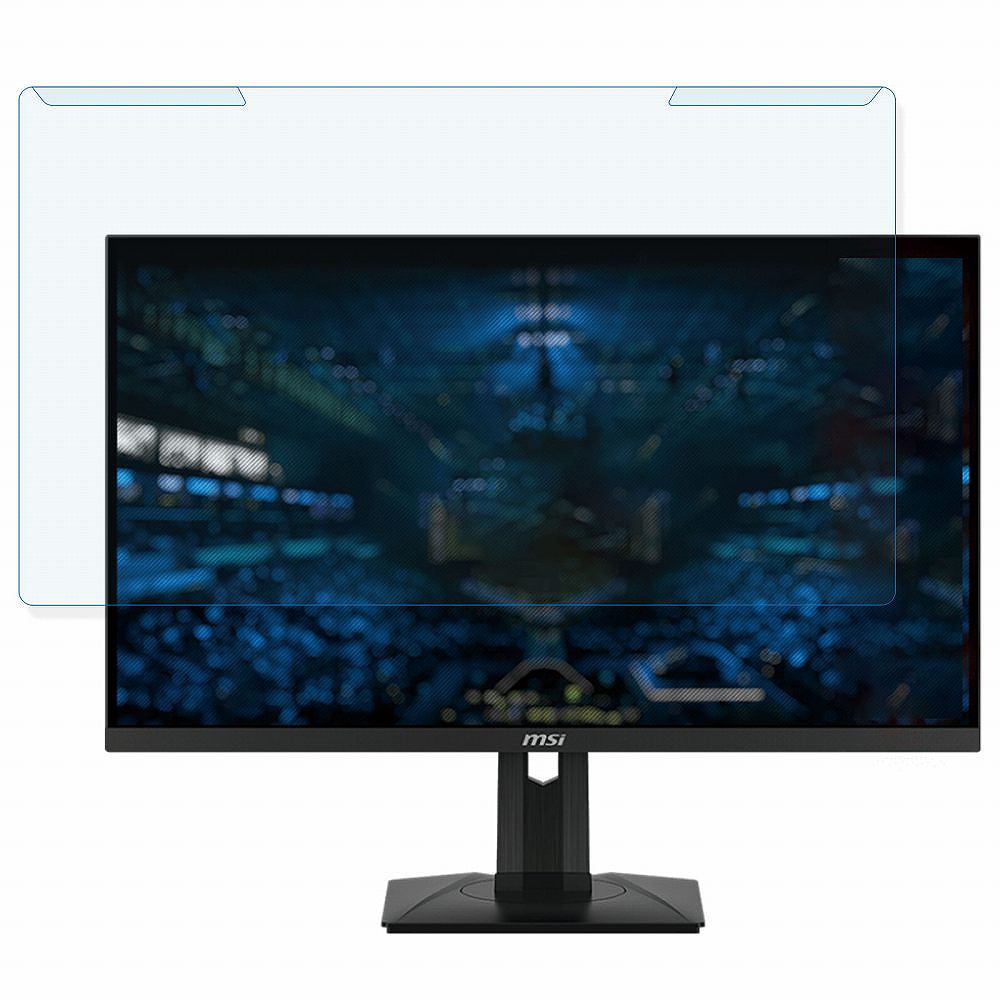 【取り外し簡単】 msi G274QPF-QD 27インチ 16:9 向けの ブルーライトカット フィルター 【反射低減】 液晶保護 プロテクター