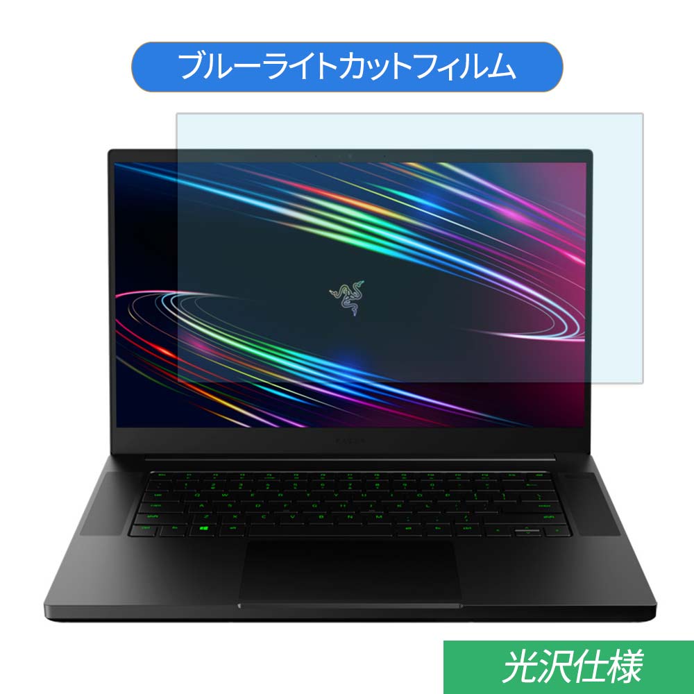 2021特集 NEC LAVIE Smart N15 A 15.6インチ 対応 ブルーライトカット フィルム 液晶保護フィルム 光沢仕様  medimind.com.au