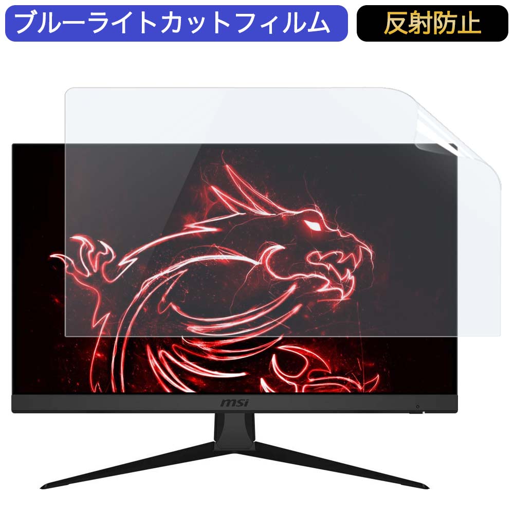 MSI ゲーミングモニター Optix g242 144Hz 1ms 600.png
