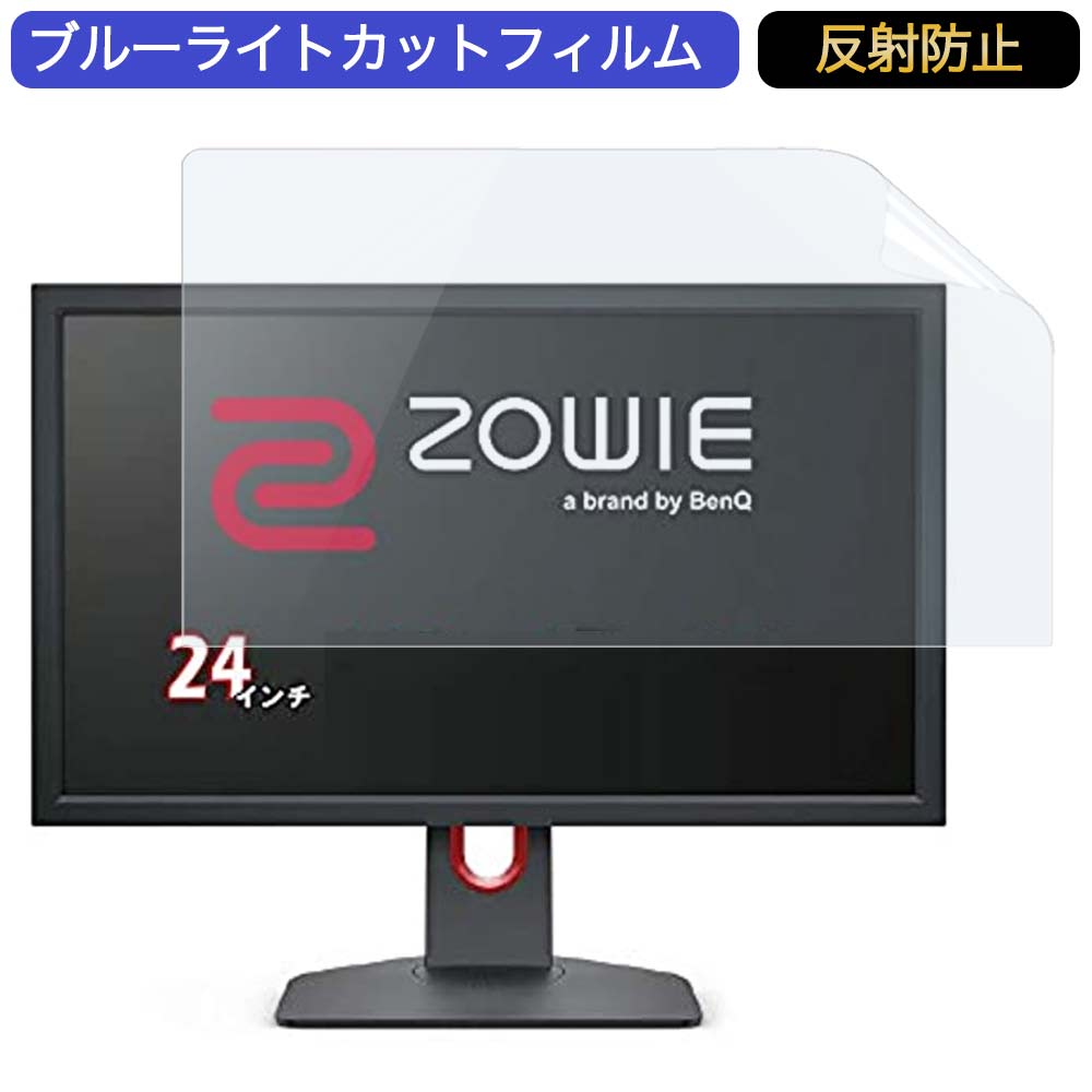 楽天市場】BenQ ZOWIE XL2411K 24インチ ゲーミングモニター 24インチ