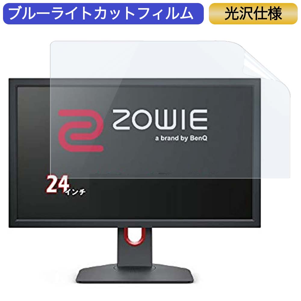 Amazon | BenQ ZOWIE XL2411K 24インチ 16:9 対応 覗き見防止