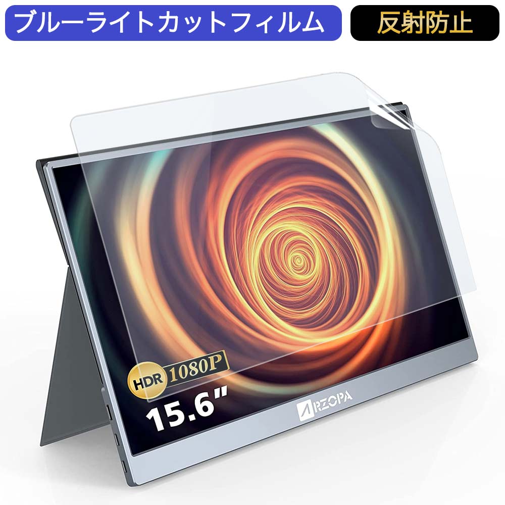 【楽天市場】ARZOPA モバイルモニター 15.6インチ 16:9 対応 