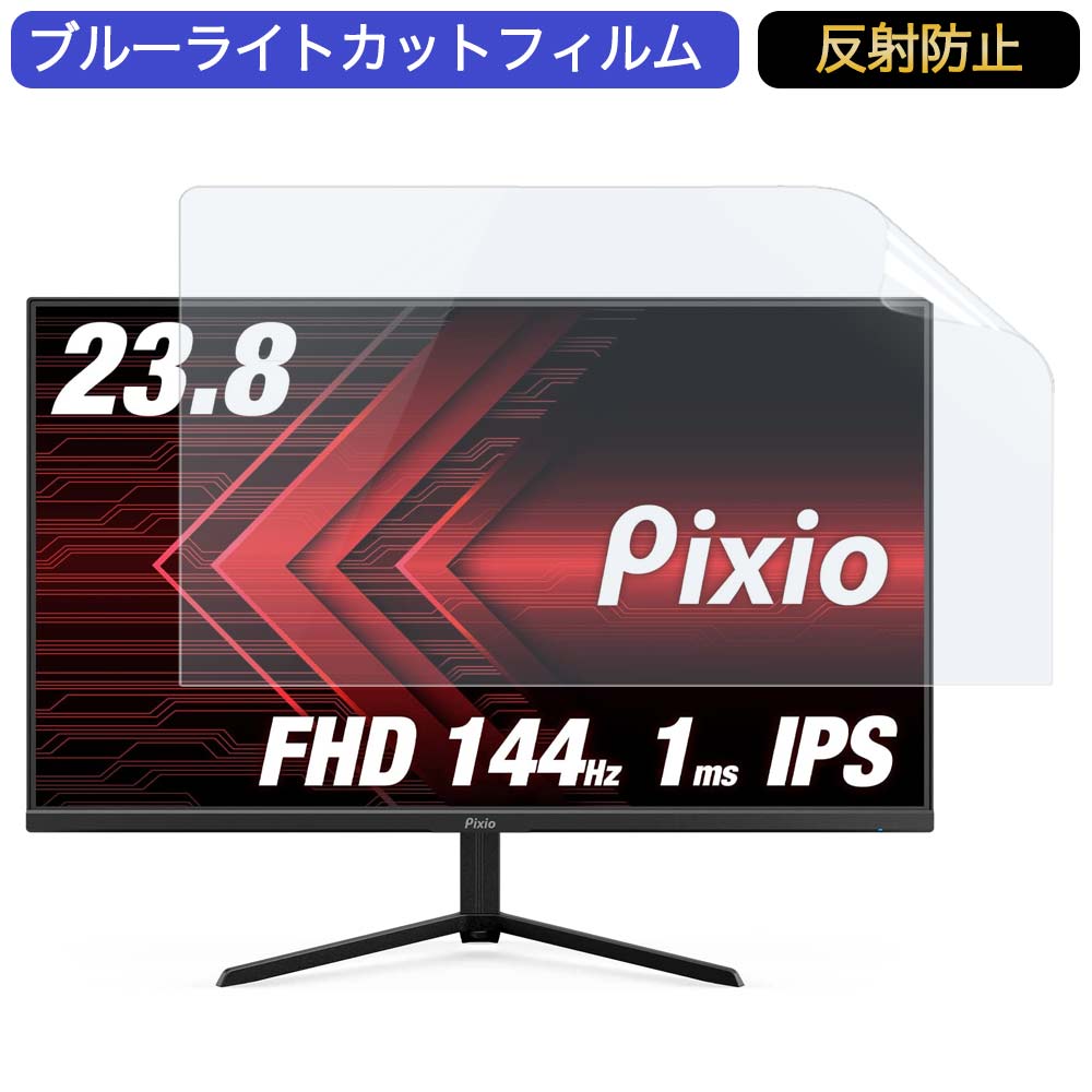 優れた品質 Pixio PX248 Prime Advanced ゲーミングモニター 23.8