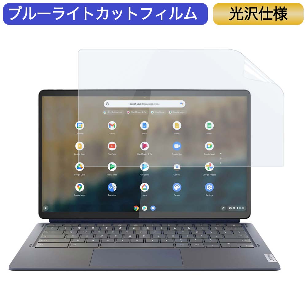 受賞店 Lenovo IdeaPad Duet 560 Chromebook 13.3インチ 対応 ブルー
