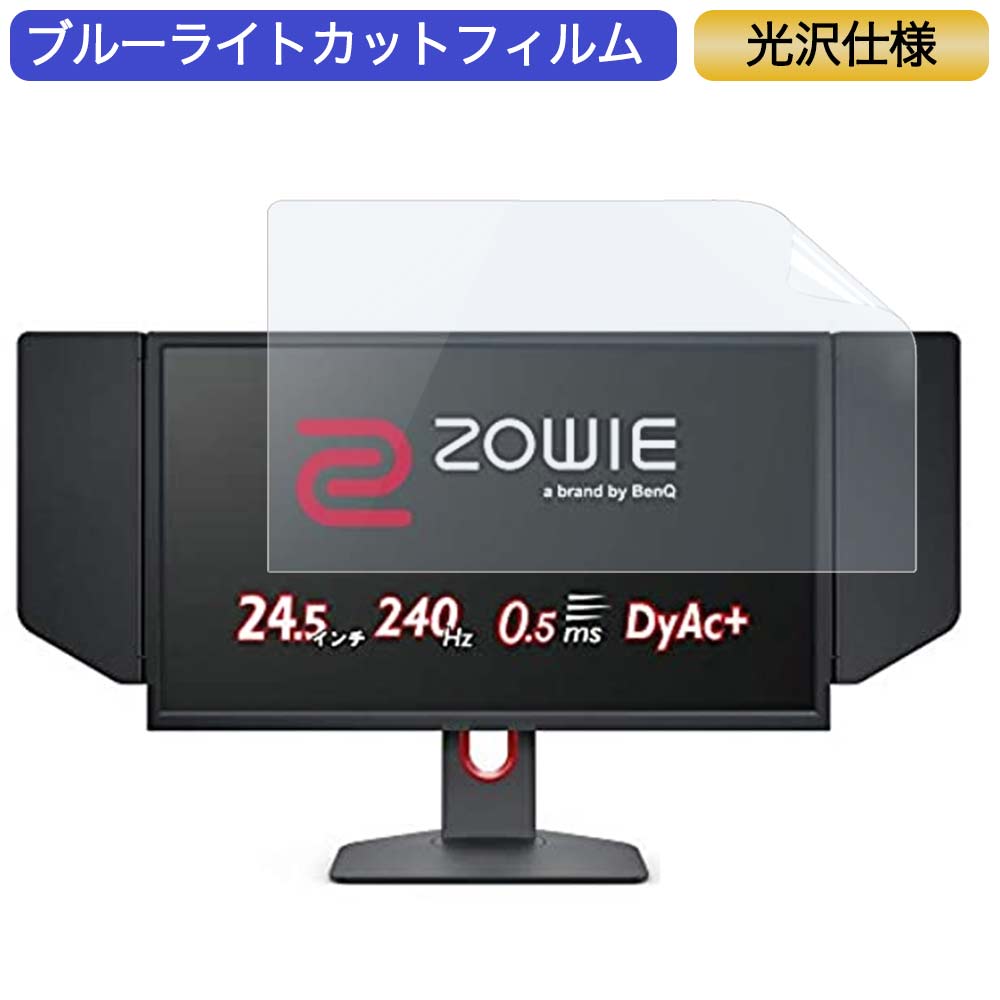 楽天市場】BenQ XL2546K ゲーミング モニター ディスプレイ 24.5インチ 