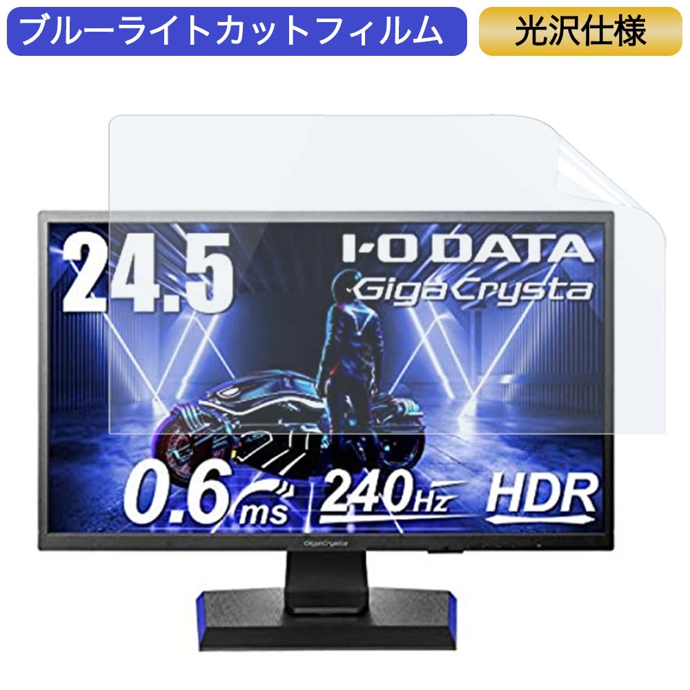 楽天市場】I-O DATA ゲーミングモニター EX-LDGC251UTB 24.5インチ 16