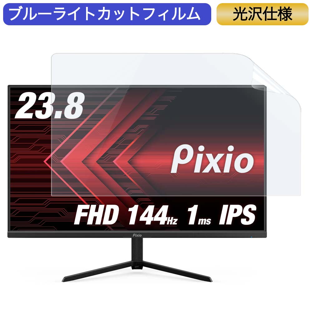 配送日指定可 Pixio PX248 Prime ゲーミングモニター 23.8インチ