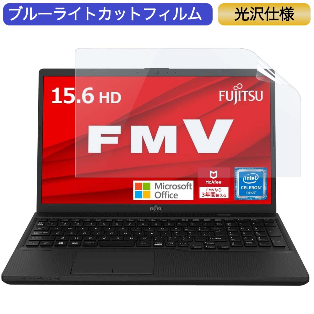 楽天市場】15.6インチ 16:9 ブルーライトカット フィルム パソコン 用 液晶保護フィルム (344mm x 194mm) 光沢仕様 :  ライフイノテック 楽天市場店