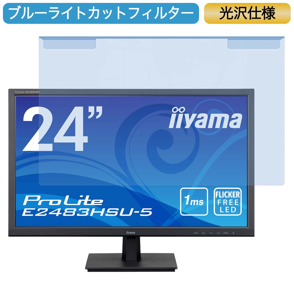 楽天市場】18.5インチ 16:9 ブルーライトカット フィルム 液晶保護