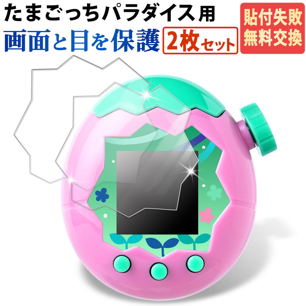 楽天市場】【ポイント2倍】 たまごっちパラダイス Tamagotchi Paradise
