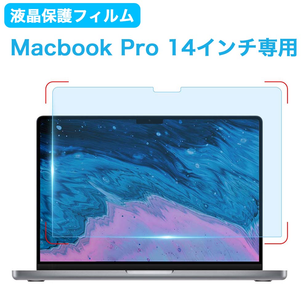 コーフル 20個セット エレコム MacBook Pro 14インチ 16インチ(2021年モデル)用 キーボードカバー 抗菌 ホコリ防止 汚れ… 15倍P 