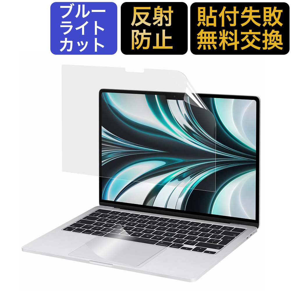 楽天市場】【2点セット】 MacBook Air 13 M3 / M2 13.6インチ 用