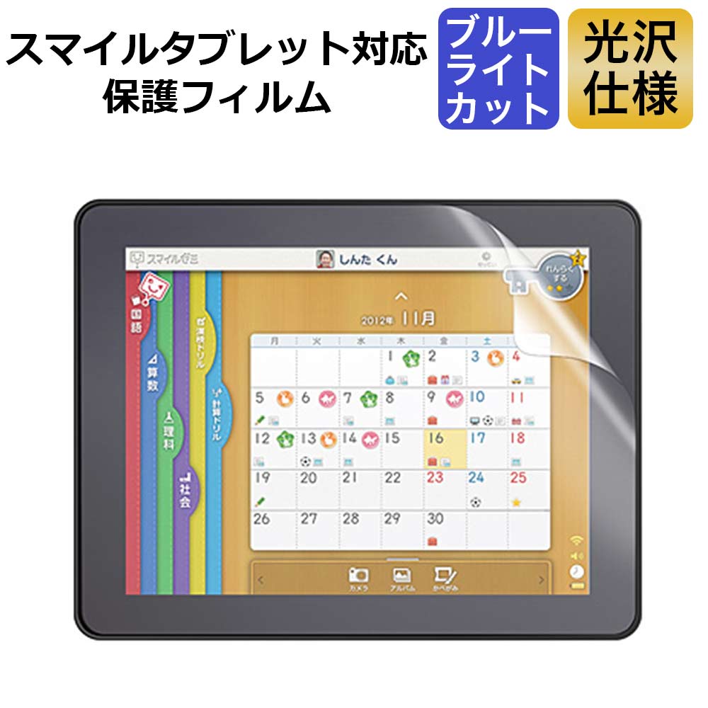 楽天市場】23インチ 16:9 ブルーライトカット フィルム 液晶保護フィルム パソコン モニター用 (508mm x 285mm) 光沢仕様 :  ライフイノテック 楽天市場店